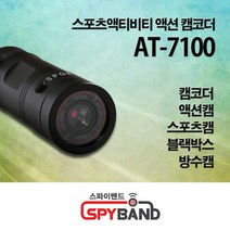 자전거블랙박스 스포츠액션캠 AT-7100 액션캠