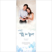 구름하트 현수막 :: B형세로, 열재단