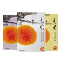 [ABC문구]삼원특수지 고궁의아침 A4 대용량 150매, 8.살구색