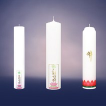 수복양초 국산 돈타래 원백 금강불 불교양초, 40개입