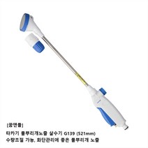 꿈앤들 타카기 물뿌리개노즐 G139 살수기 (52cm), 1개