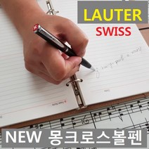 스페셜몰 신상품 스위스 몽크로스볼펜 라우터 CR2 볼펜선물, 몽크로스 라우터 + 메탈리필심 2개, 1세트