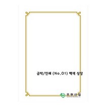 우현상장지 금박상장용지 100매 A4상장용지
