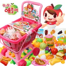애플이 국산쇼핑카트＋풀과일썰기 핑크 과일자르기