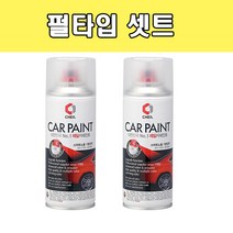 카페인트 삼성 뉴SM5 비안코펄 백진주색 QXA BPE 색상 9