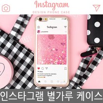 인스타그램 Instagram 별가루 젤리케이스 S8 S9 노트8 A8 아이폰8 X LG G6 G7 Q6 Q7 V30 휴대폰 케이스