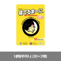 디올메디 네떼루마니 아가리쿠스버섯 유카리목초액 수액시트 30+2매, 1팩, 32매
