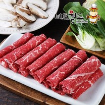 비프월드 샤브샤브용 소고기 3kg(호주산), 3kg(500*6), 1set