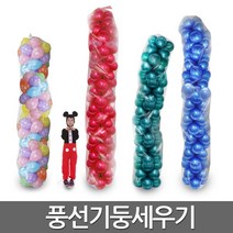 풍선 기둥 세우기 세트 풍선 비닐 체육대회 단체 게임, 라이트블루
