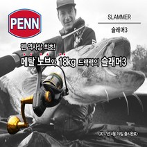 PENN 펜 슬래머3 ( 스피닝릴 펜릴), 슬래머3 - 5500
