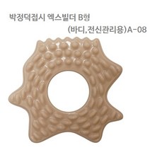 박정덕뷰접시괄사-경락마사지도구 셀프 홈케어 도자기 이지, 엑스빌더B, 1개