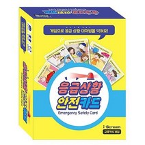 응급상황 안전카드 (안전한생활 보드게임), 단품