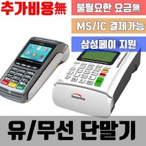 스마트로 유무선 카드체크기 판매, 1.SMT-T570