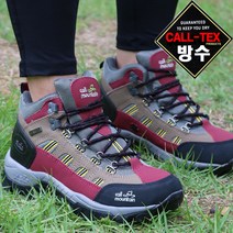 콜마운틴 고급 방수 등산화 경등산화 중등산화 트레킹화 작업화 SFR1501