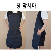 HY산업 청앞치마 산업용청앞치마 공장용청앞치마 앞치마