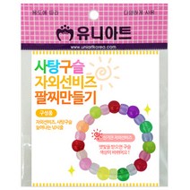 유니아트 1200 팔찌만들기 세트, 사탕구슬자외선비즈팔찌만들기