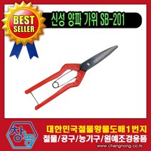 창농 다목적가위 주방가위 원예가위 적과가위 전지가위 전정가위 가위모음전, 신성양파가위SB201