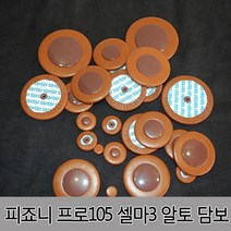 대한상사[색소폰랜드] 피죠니 프로105 셀마3 알토 색소폰 담보