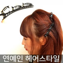 pin 레게머리핀 힙합스타일 트리니티 헤어핀 집게핀