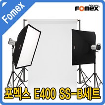 포맥스 포멕스 E400 SS-B 세트(배경세트 포함)스튜디오 조명세트, 고정식 배경세트 화이트(1.35M)