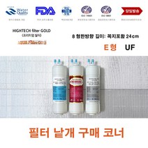 정수기필터개별구매 동양매직 WPU-8236C 정수기 대체 E형 복합 교환 필터, 999, 추가필터 알카리TCR