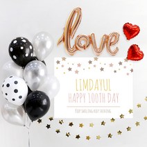 e베이비랜드 풍선 + 현수막세트_문구형_백일상 생일파티용품 기념일이벤트, 01.[풍선]블랙도트10P_[문구현수막]♥B1015.선샤인