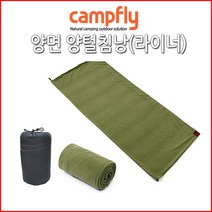 캠프플라이 양면양모침낭 라이너, 카키