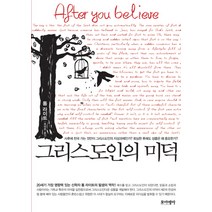 그리스도인의 미덕, 포이에마