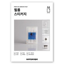 써니스코파 필름 스티커지 A4, 10매