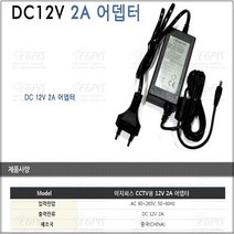 이지피스 WQHDVR-5016H_265+2TB HDD 500만화소 녹화기외 추가상품, 12V2A CCTV 아답터