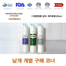 필터골드 아쿠아 G-1000P 호환 B형 정수기 필터 교체, 999, B형 세디멘트필터