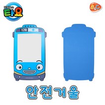 [파란하늘] 타요 안전거울 어린이거울, 아이보리, 1