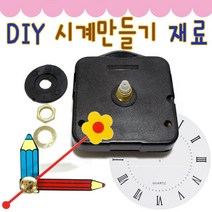 IQPLUS DIY 시계만들기 부품, 시계판 로마7cm꽃무늬(5개)