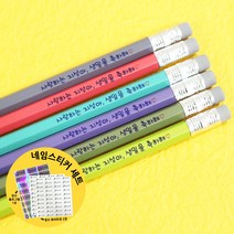 [네임연필] 바우하우스 육각지우개연필 네임연필 네임펜슬, 2B_네임스티커세트, 6개입