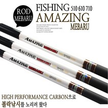 누리지아 어메이징 메바루 볼락낚시대 볼락민장대 바다민장대