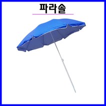 대신산업사 파라솔