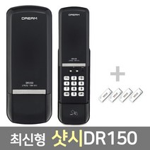 드림샷시DR150 샤시문 디지털도어락 도어락설치 패션문 현관문도어락, 샷시DR150-N(비밀번호 전용) / 자가설치