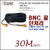 이지피스 400만화소 8채널 녹화기(QHDVR-4108QS_265+2TB HDD)외 추가상품, 영상전원 일체형-30미터