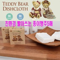 테디베어 빨아쓰는행주10매 종이행주, 1개, 5매입