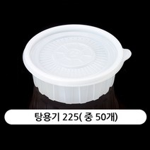 길쇼핑 일회용용기 탕용기, 1세트, 탕용기225(중50개)