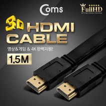 HDMI 플렛형 케이블 1.5M 영상 게임 4K 완벽지원 금도금커넥터 3DTV 블랙, 1개