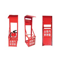 [보관함]소화기보관함 (철재1구) 소방용품 안전용품, 소화기보관함 철재1구(D), 소화기보관함 철재1구(D)