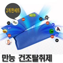 스톰 락엔볼 신발 건조 탈취제 슈즈쿨 볼링화 볼링용품, 만능건조 탈취제