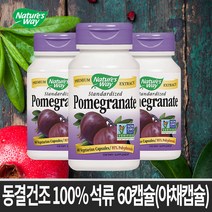 Naturesway 동결건조 100% 석류 분말 60캡슐 캐나다 생산 직발송, 1개
