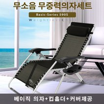 리클라이너 신형 무중력 안마의자 접이식체어 캠핑의자, 590S의자+베이직구성
