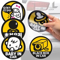더룩 안전반사 자석스티커 13종, I-블랙박스, 1개
