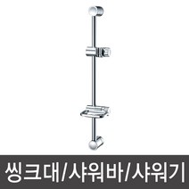 다솜 DSB-6100 원형 슬라이드바 KM 샤워기걸이 거치대 욕조, 1개