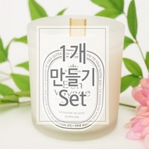 키트 팩토리 소이 캔들 만들기 세트-불투명 언더락 200ml(1개), 슈가레몬