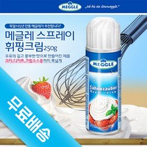 메글레 스프레이 휘핑크림 250g, 4개