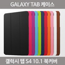 galaxy 갤럭시 탭 S4 10.5 북커버 케이스, 블랙, SM-T830/835